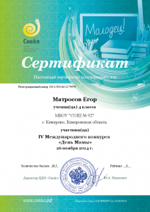 chapter_member_Matrosov_Egor_1179950