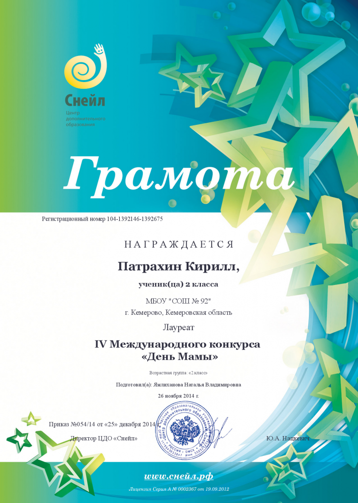 Олимпиады и конкурсы по рус Олимпиады и конкурсы по рус