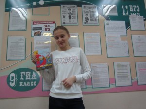 Червова Валерия-победительница конкурса эссэ Книга в моей жизни