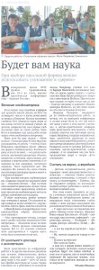 газета кузбасс от 31 03 2016