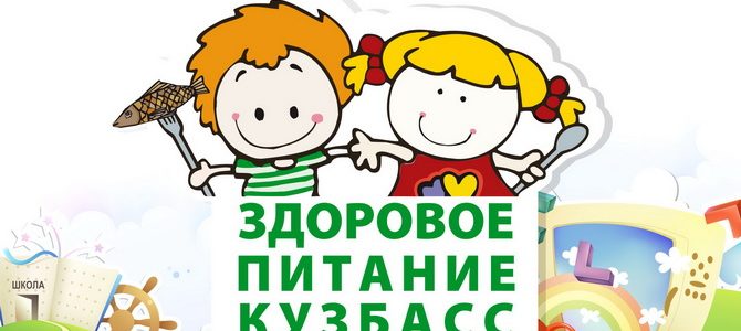 Организация горячего питания в МБОУ СОШ №92 на 2020-2021 учебный год Организация горячего питания в МБОУ СОШ №92 на 2020-2021 учебный год
